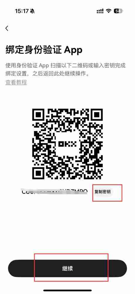 币圈如何进行绑定身份验证应用？芝麻开门交易所绑定身份验证应用的图文教程
